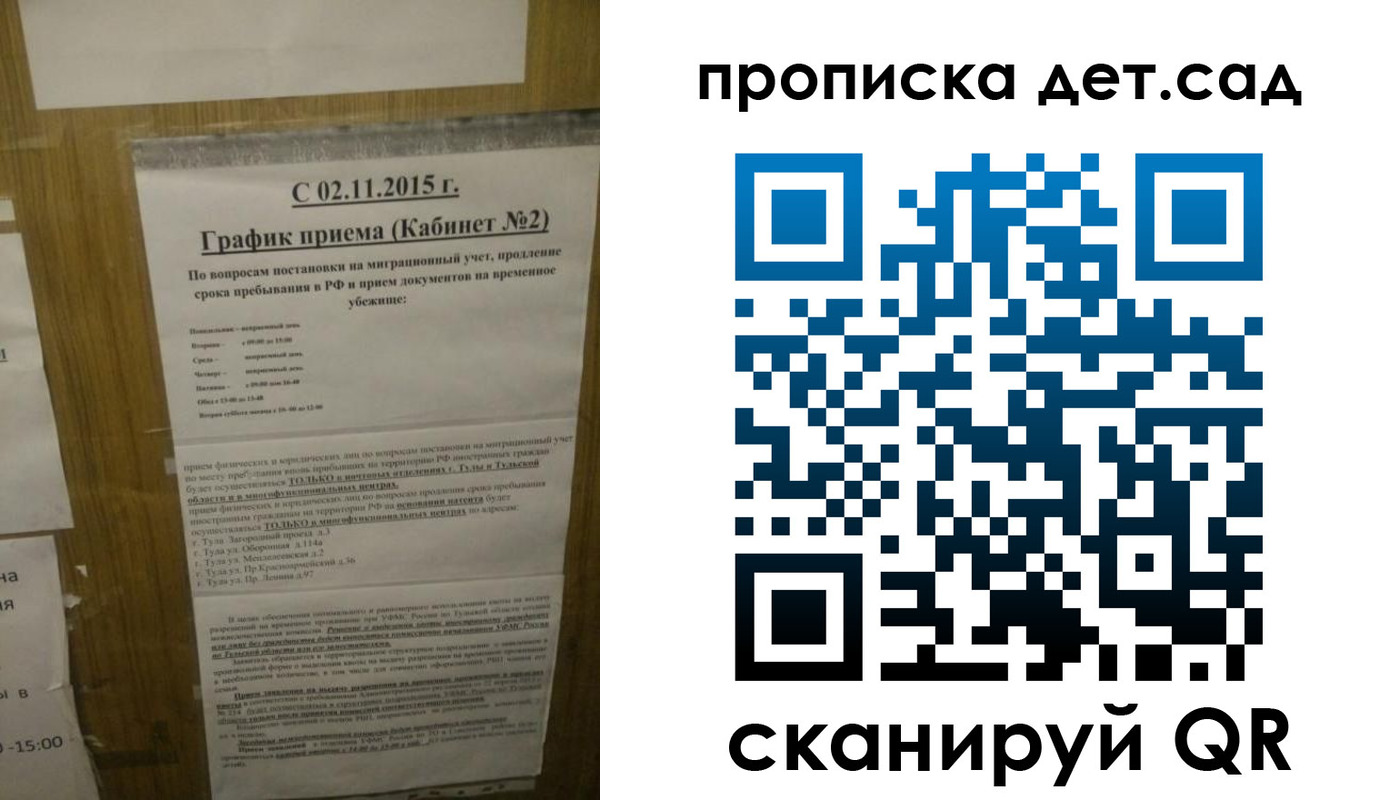 временная регистрация 2025 в Алуште