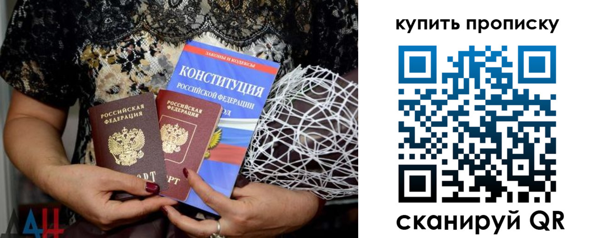 временная регистрация для школы в Алуште