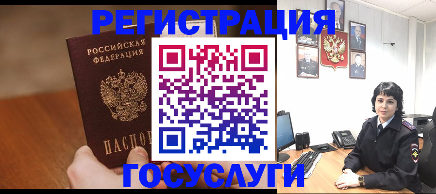 прописка штамп в Алуште