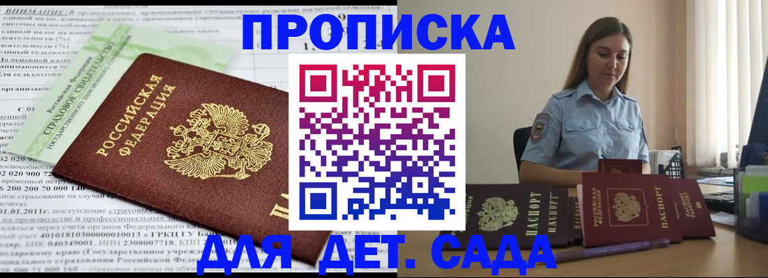 временная регистрация поиск в Алуште